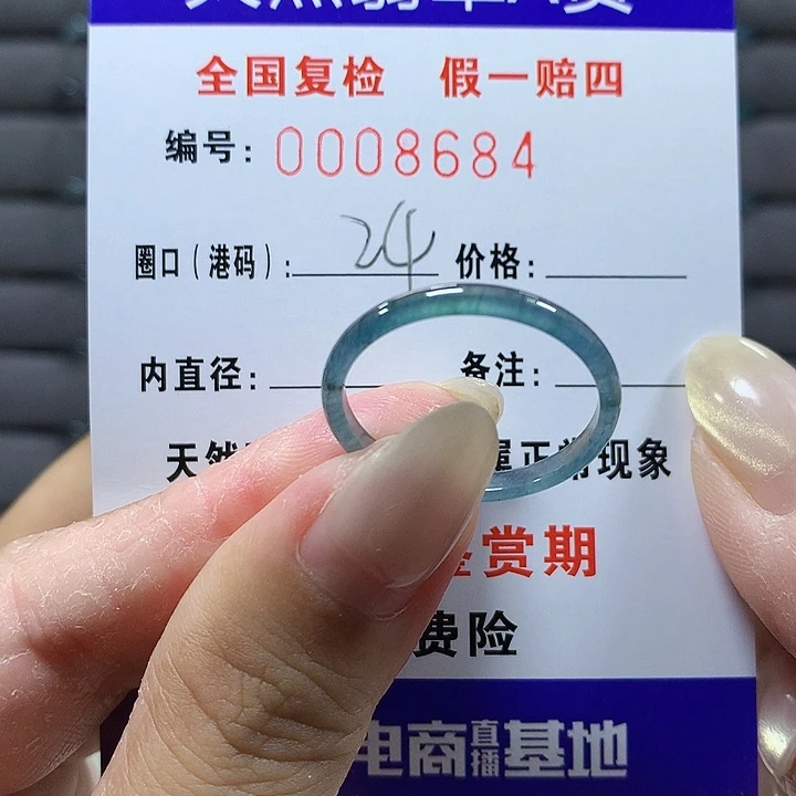 翡翠未镶嵌戒圈8684