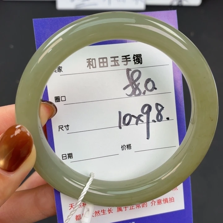 未镶嵌手镯和田玉