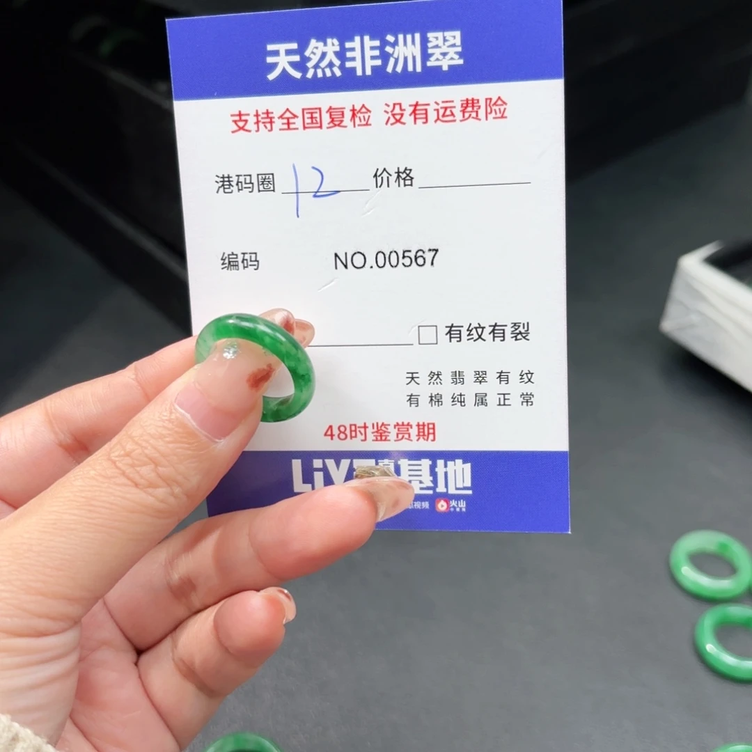 s***a石英岩玉未镶嵌戒指