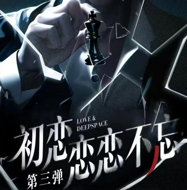 初恋文创 念念不忘3弹 大长卡
