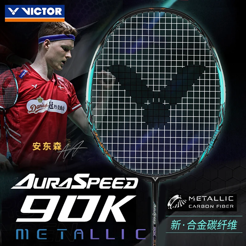 victor威克多胜利羽毛球拍神速ARS90KM二代70K碳纤维安东森同款拍