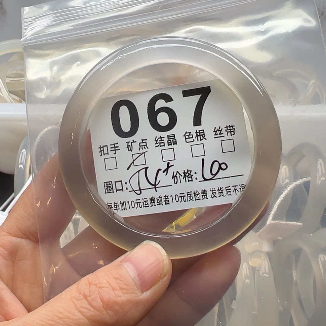 玛瑙/玉髓未镶嵌手镯067