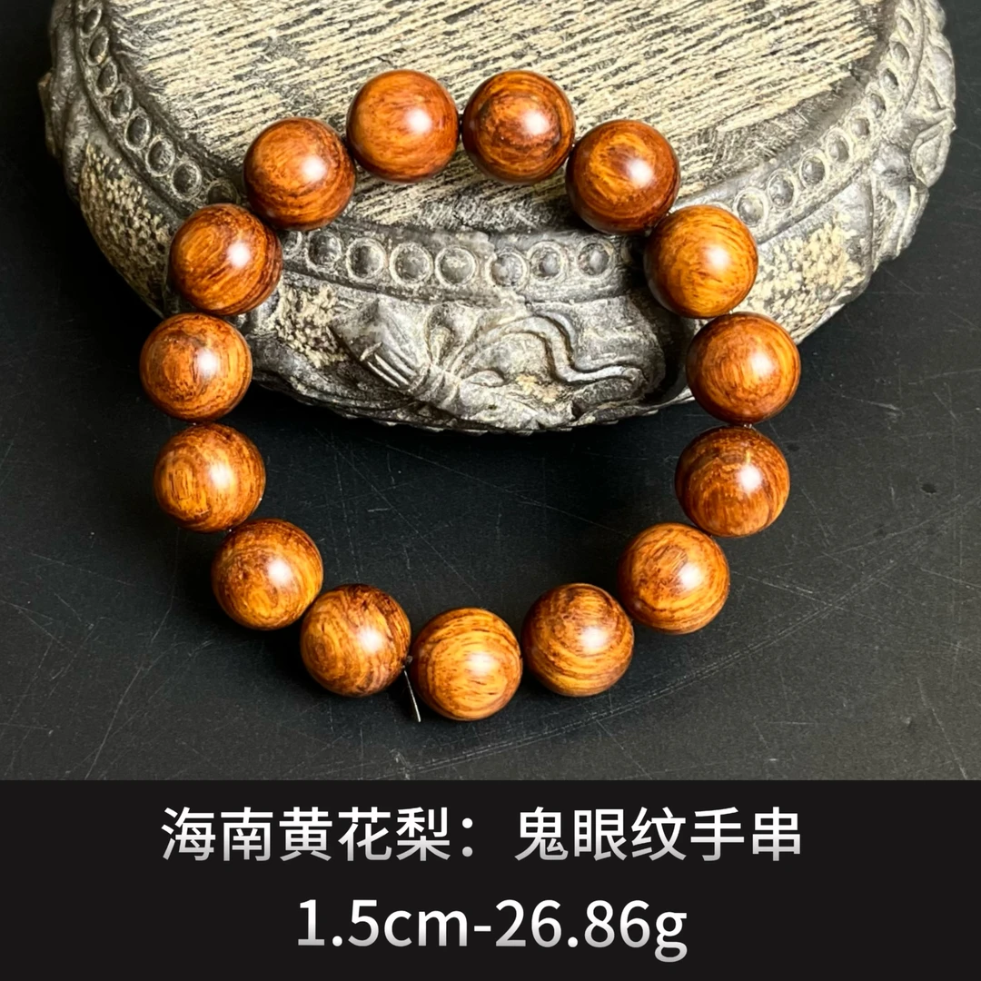 海南黄花梨 鬼眼纹手串 -21901