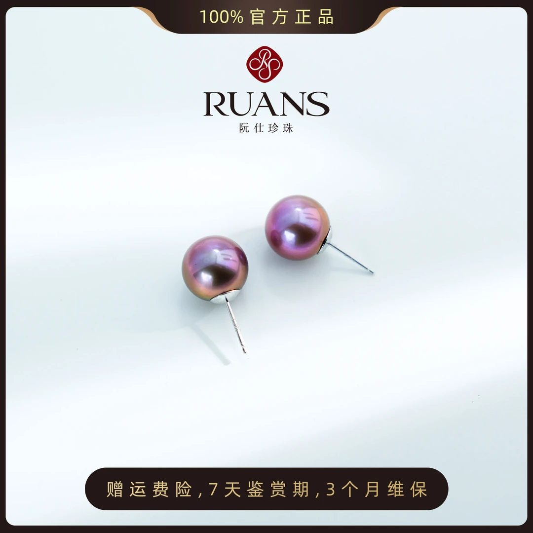 阮仕珍珠官方【暮紫影】淡水紫珠珍珠耳钉12-13mm马年送礼珍珠饰品