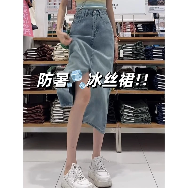 莱赛尔天丝牛仔半身裙女夏季薄款2025新款高腰半裙a字包臀长裙子