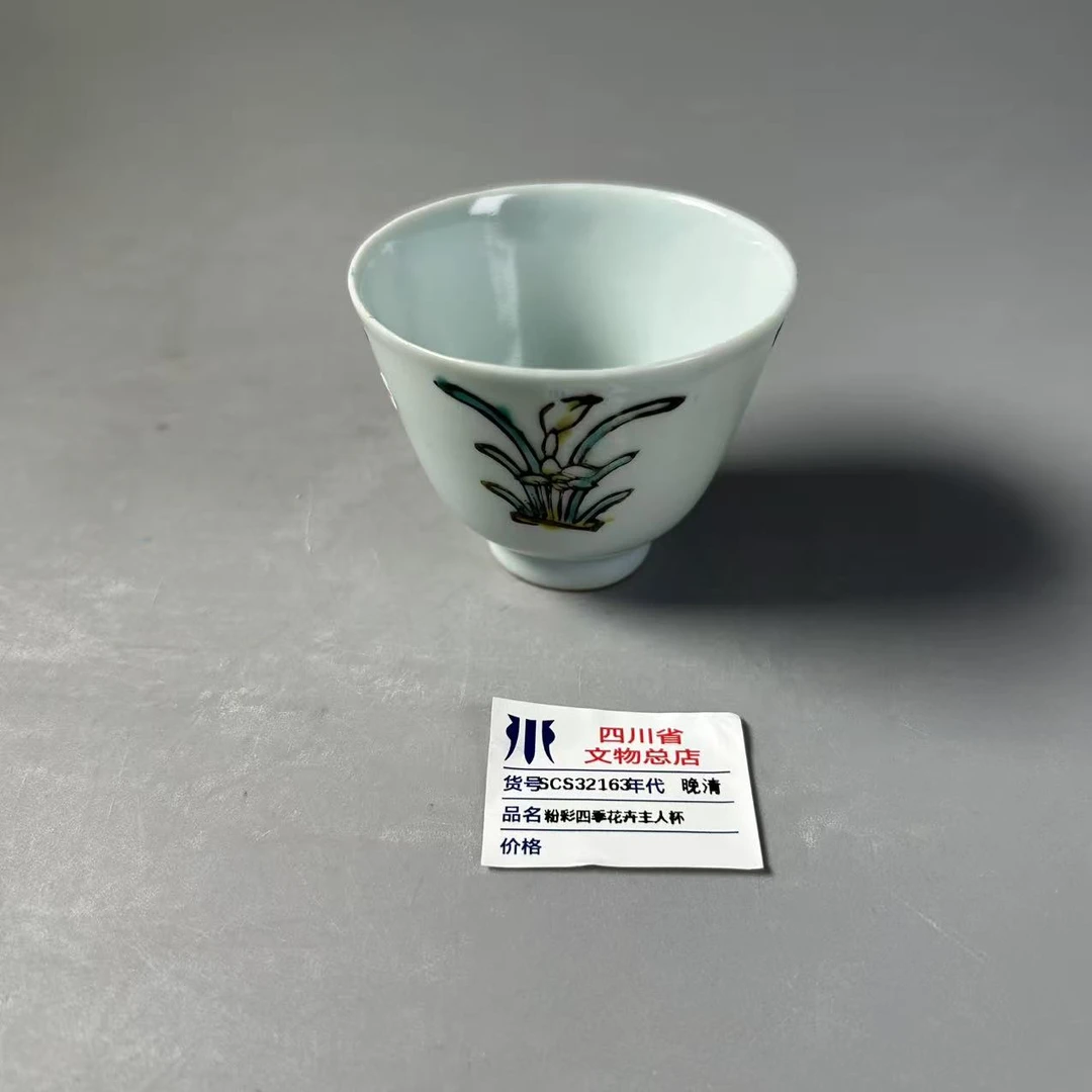 SCS32163晚清粉彩四季花卉主人杯