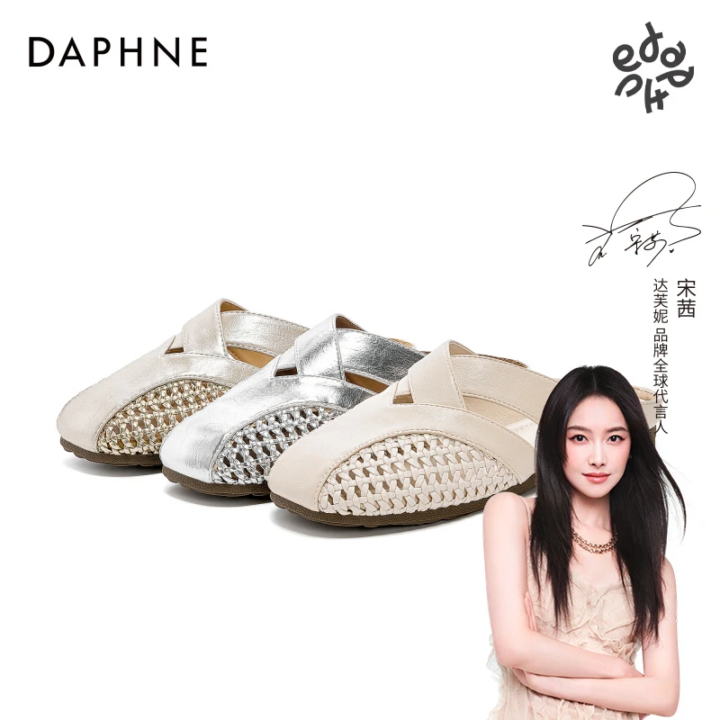 达芙妮爆款包头凉拖鞋女2025夏季外穿时尚编制镂空平底舒适半拖鞋