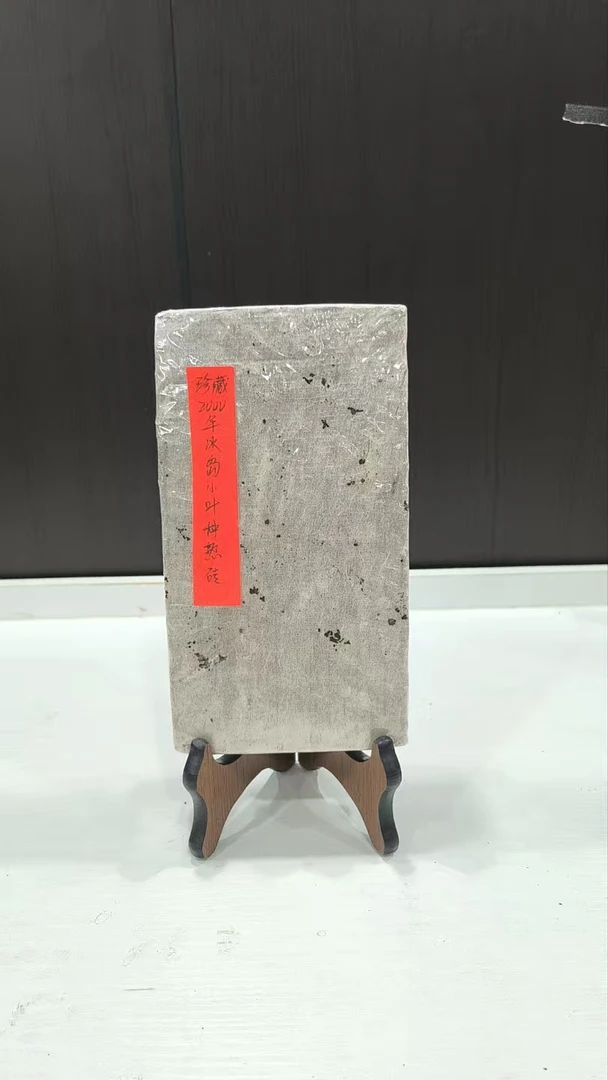 珍藏2000年冰岛小叶种熟砖950克普洱茶熟茶-BI01851