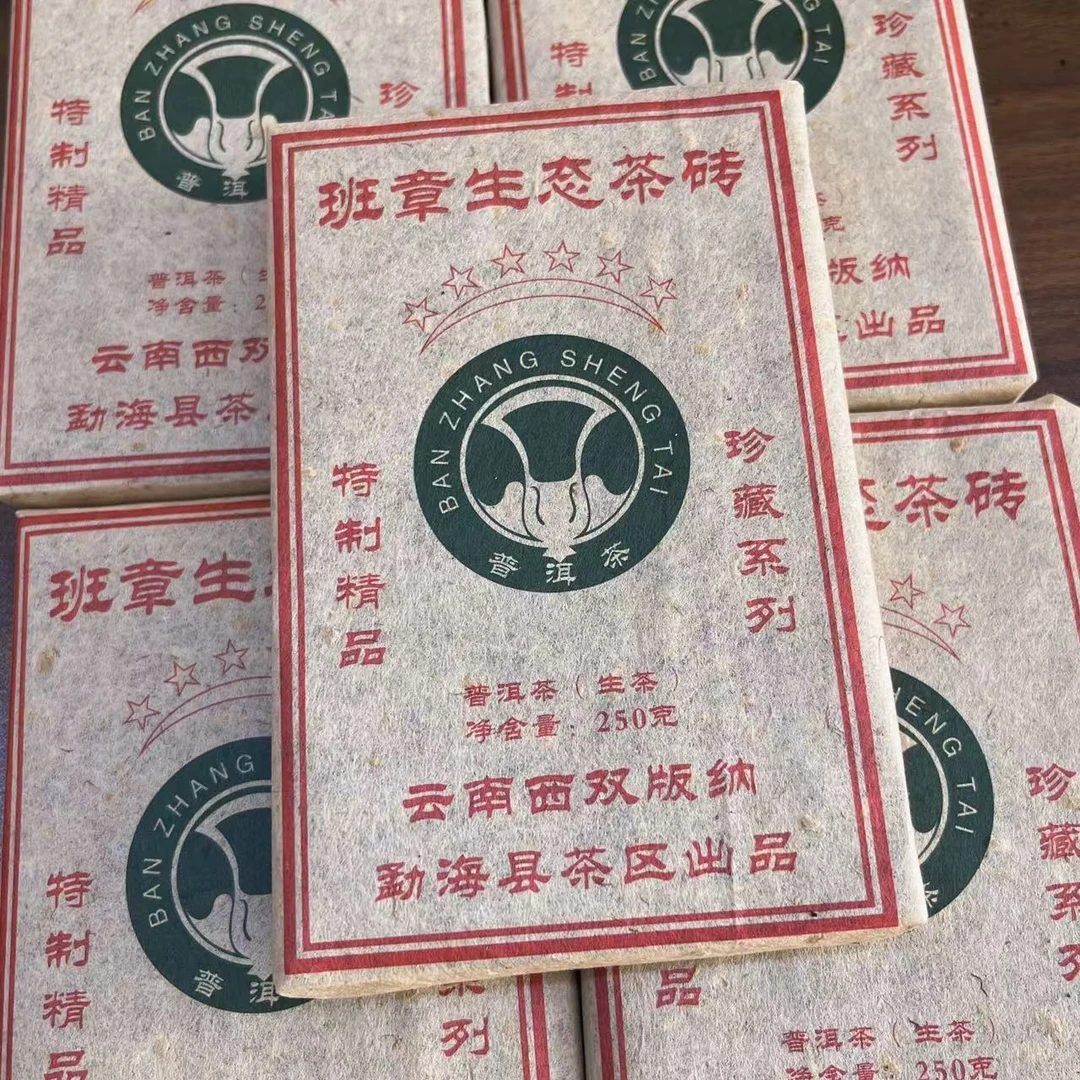 2008年原料班章生态砖 普洱茶生茶250g