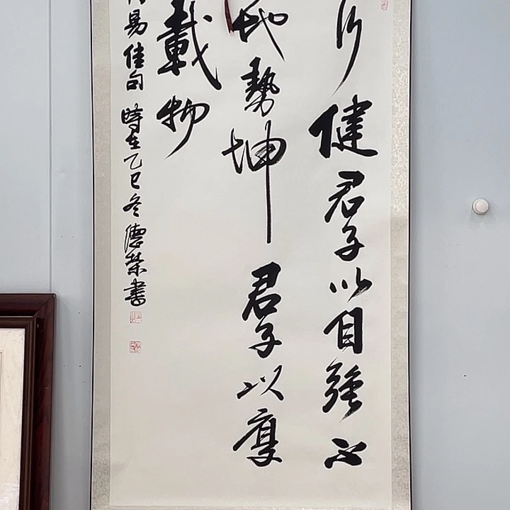 书法李德荣老师的作品厚德载物