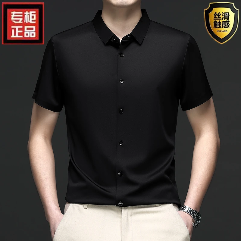 夏季轻奢男士短袖衬衫高档薄款无痕免烫丝滑纯色休闲商务中年衬衣