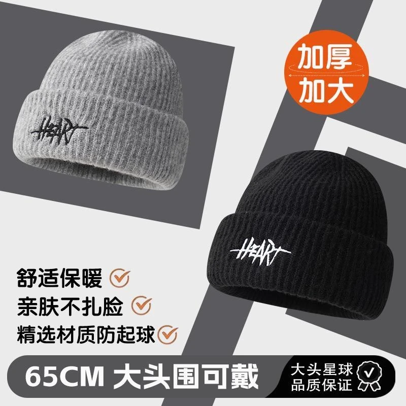 大头星球韩版针织帽大头围65cm防起球百搭显脸小男女款毛线帽子