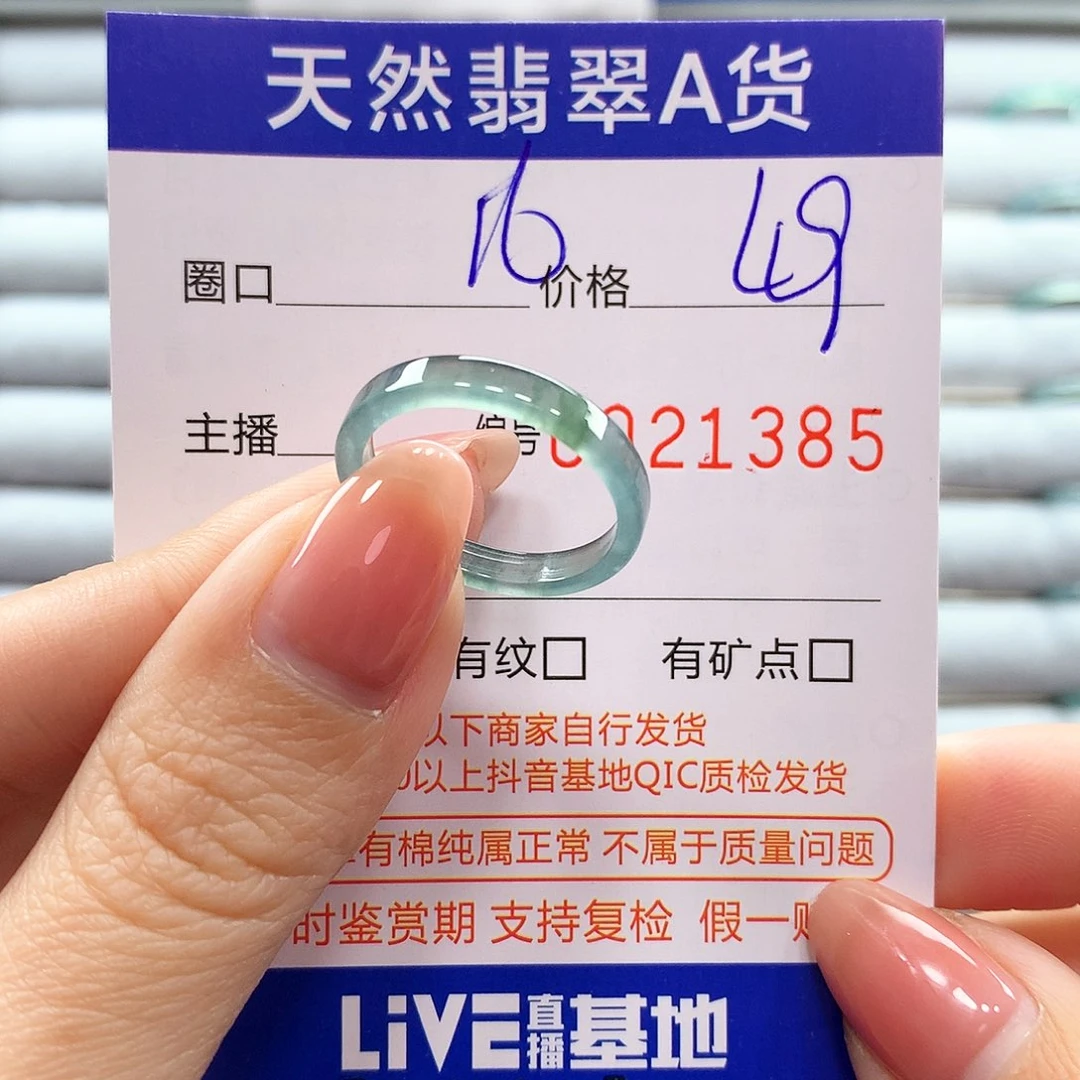 翡翠戒指未镶嵌翡翠