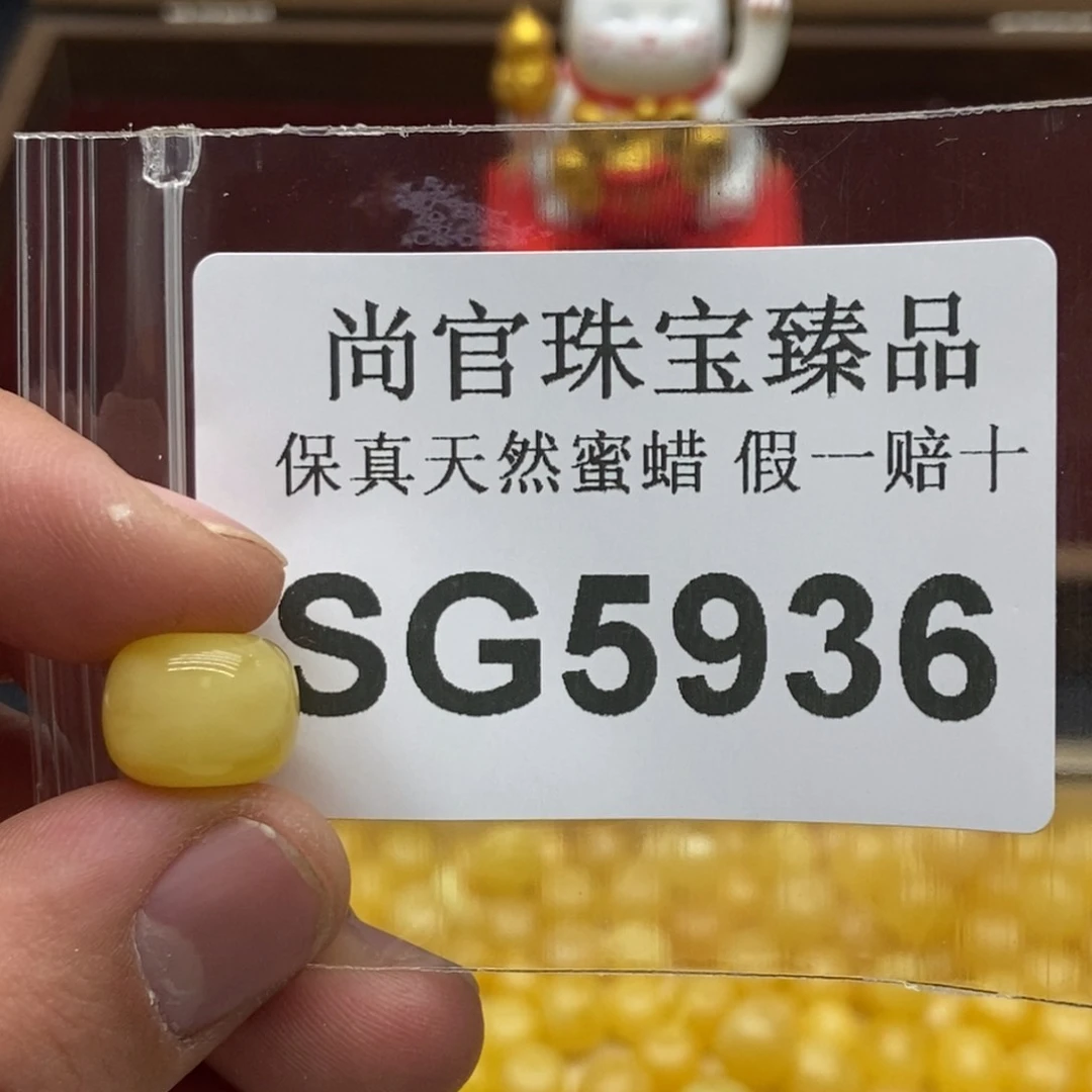 蜜蜡珠宝奇石未镶嵌5936