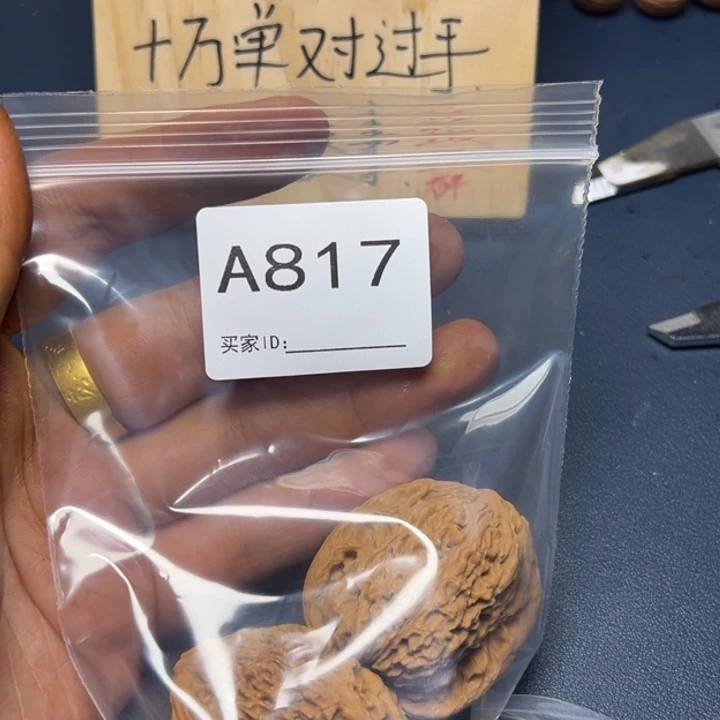 核桃把件哈哈哈哈