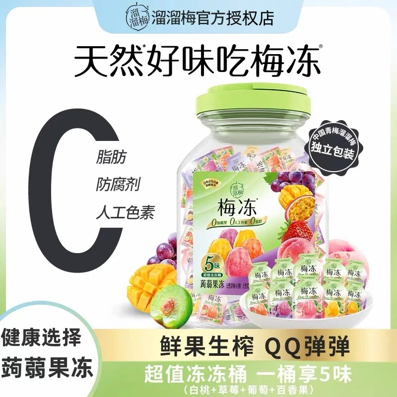 溜溜梅梅冻1080g桶装果冻蒟蒻果冻0脂办公休闲零食0色素白桃葡萄