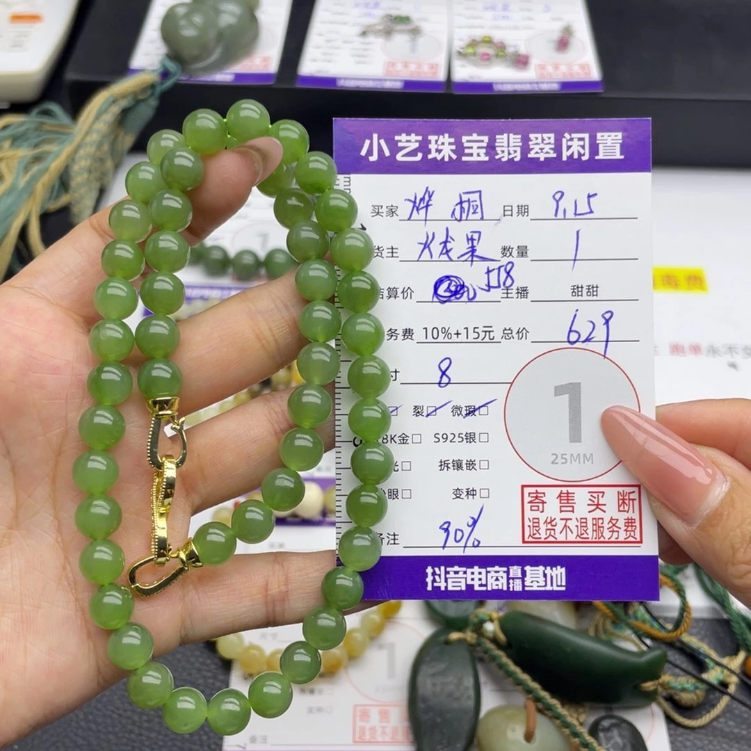 *****未镶嵌手串和田玉