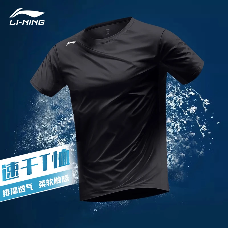 李宁速干短袖男士2025夏季新款薄款透气训练户外运动圆领纯色T恤