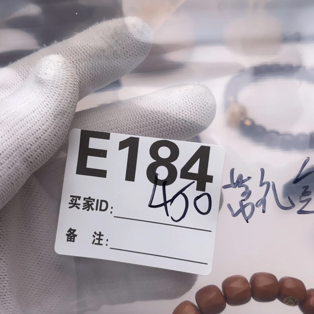 D***u手串猴头核桃福利E184