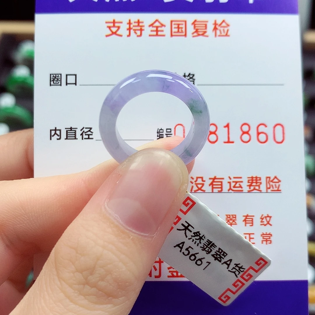 心***爱翡翠戒指未镶嵌9号