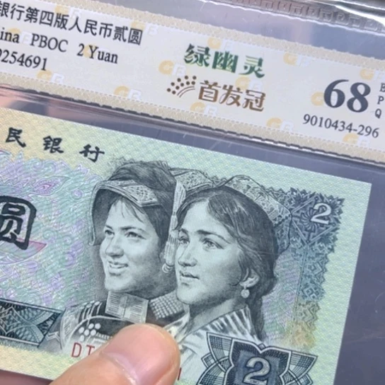 90年2元绿幽灵首发冠