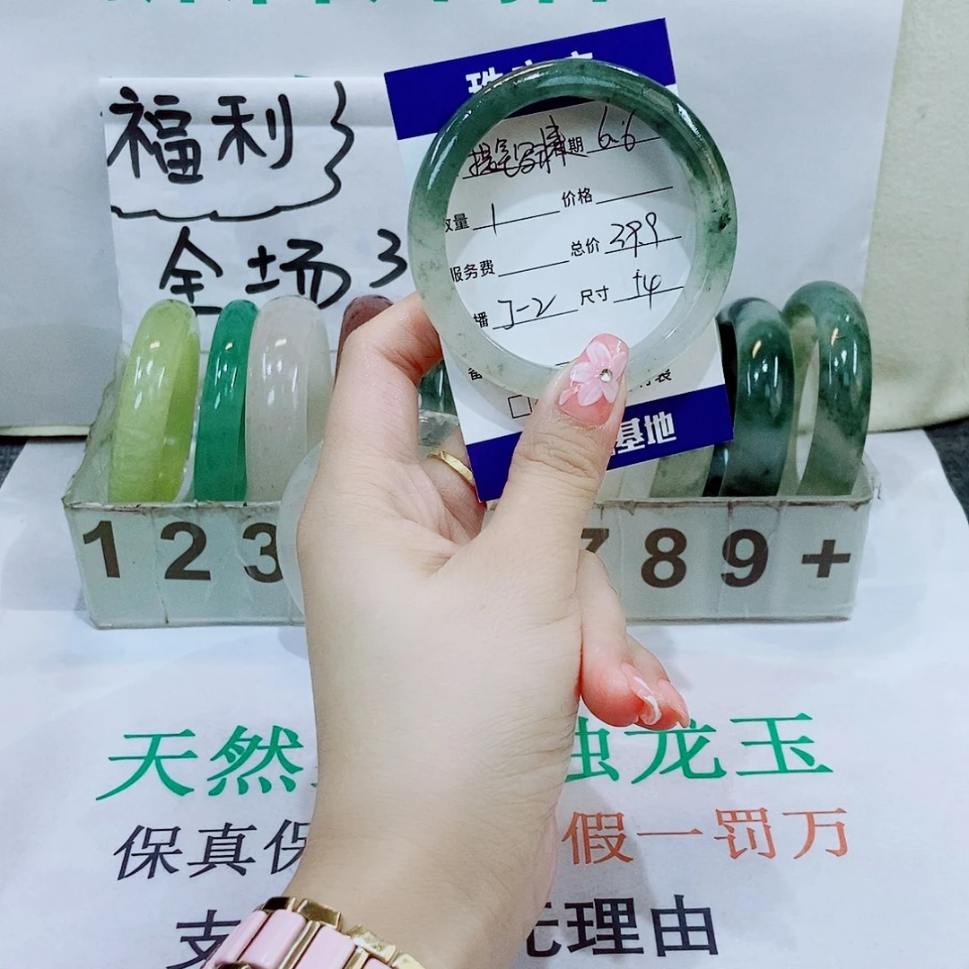 石英质玉手镯未镶嵌2