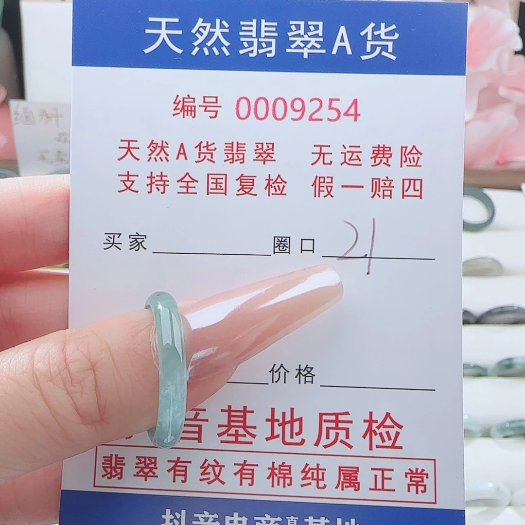 未镶嵌戒指翡翠戒指