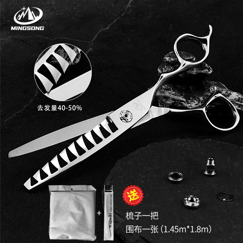 升级款名松数控鱼骨剪美发师理发店专用不卡发无痕常规牙剪鹿齿