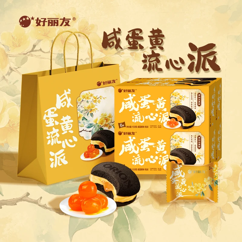 【预热双十一】好丽友咸蛋黄流心派6枚多盒晚上必备充饥零食
