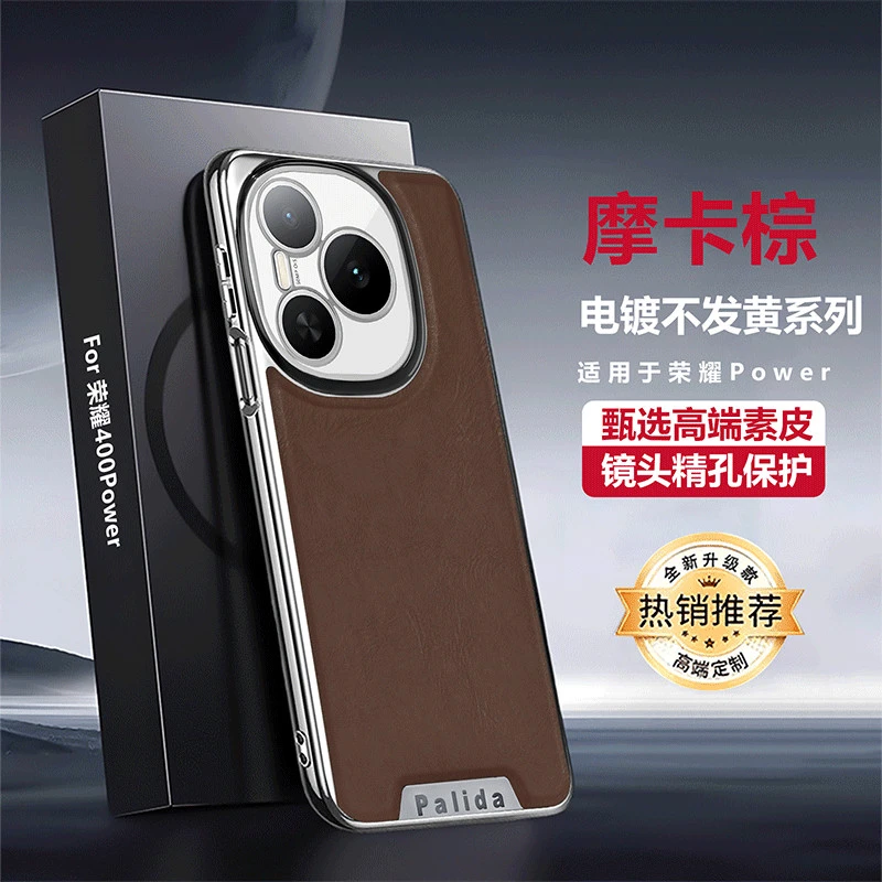 荣耀power手机壳新款保护套皮革防摔奢华高颜值男女外壳商务耐用