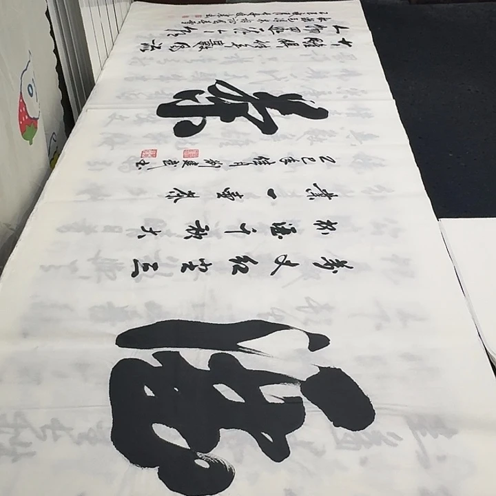 书法老师精品行书