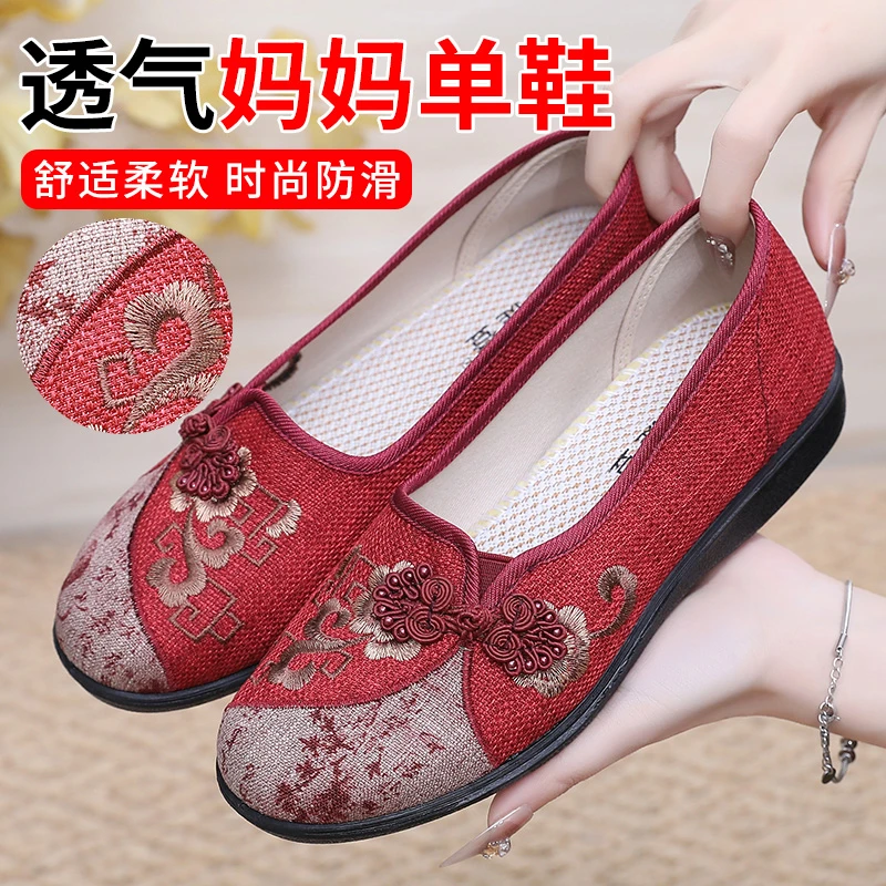老北京布鞋女中老年人妈妈鞋透气老人鞋防滑软底民族风奶奶舞蹈鞋