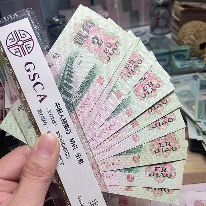 平***心退市人民币10张如图