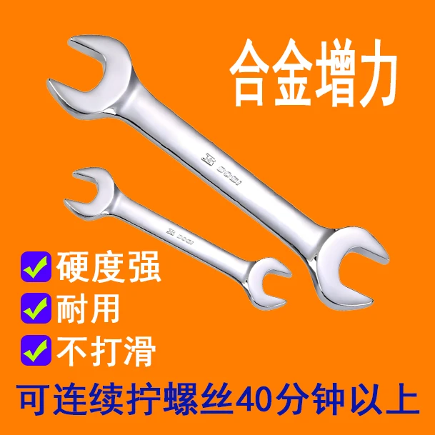 中缅边境98#合金耐用硬度强扳手