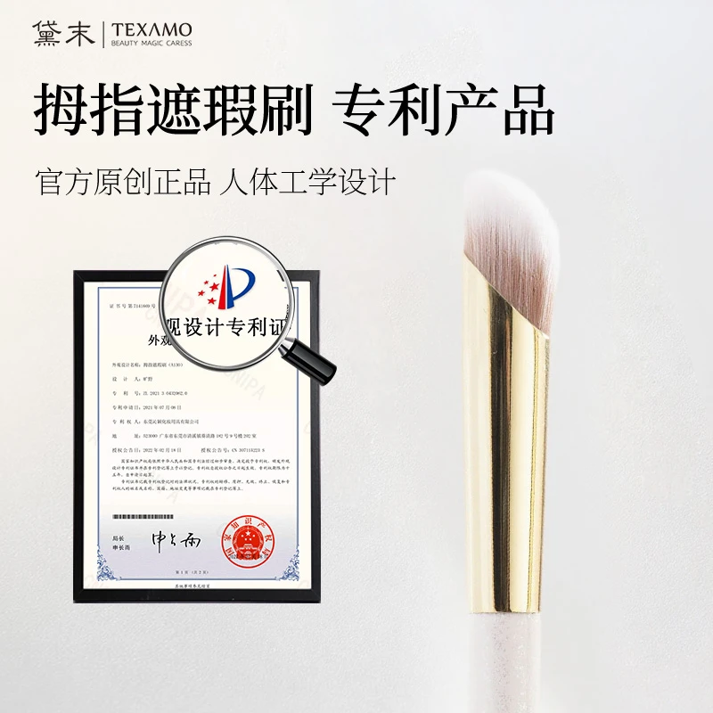 Texamo黛末玉丸A233遮瑕专用刷遮暇指腹刷泪沟细节化妆刷遮瑕刷