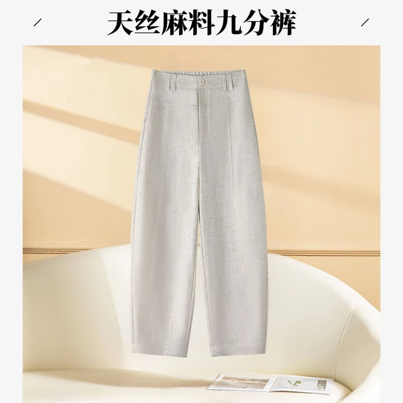 天丝亚麻气球裤子女高腰2025夏季新款小个子九分裤垂感麻料镰刀裤