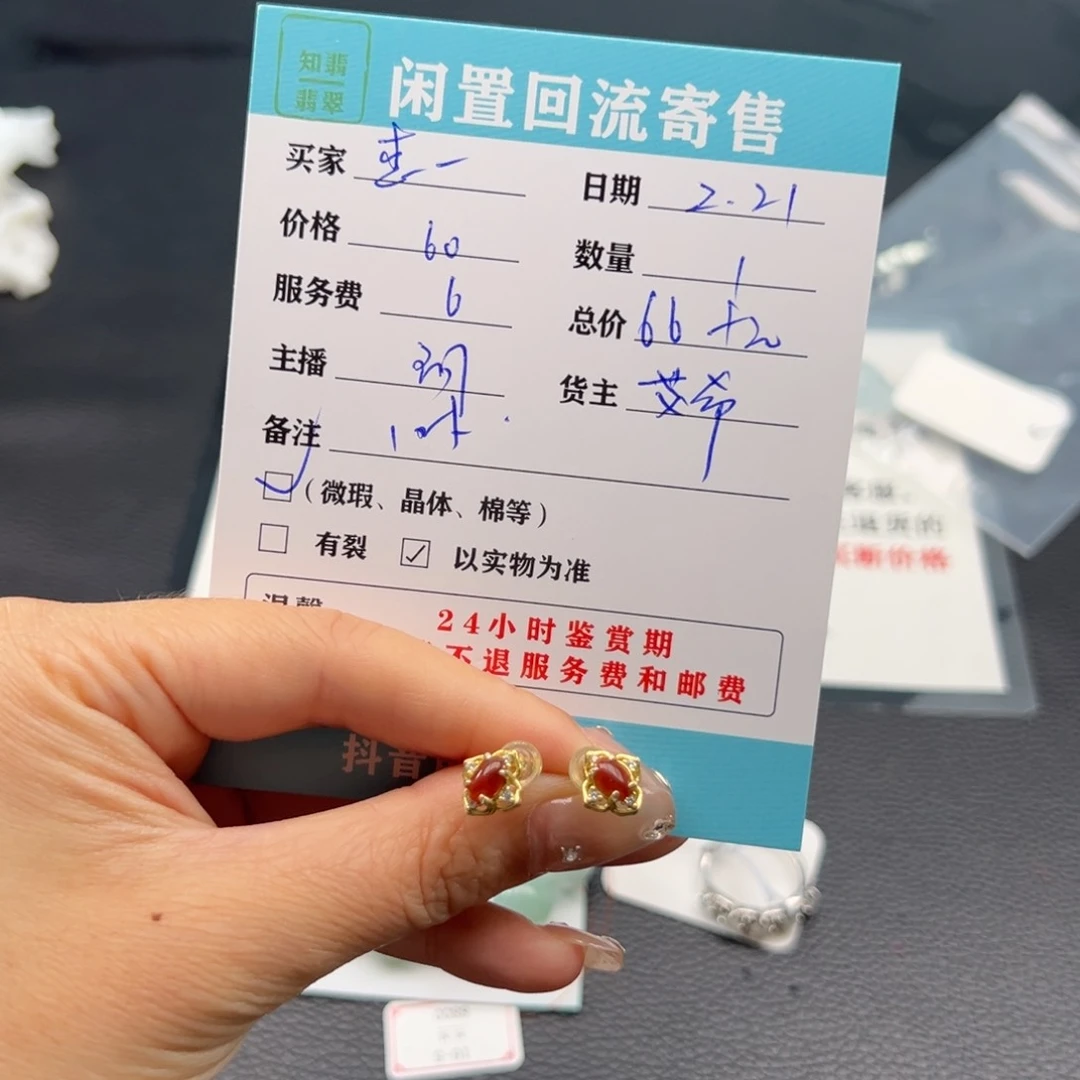 翡翠手串未镶嵌想*想