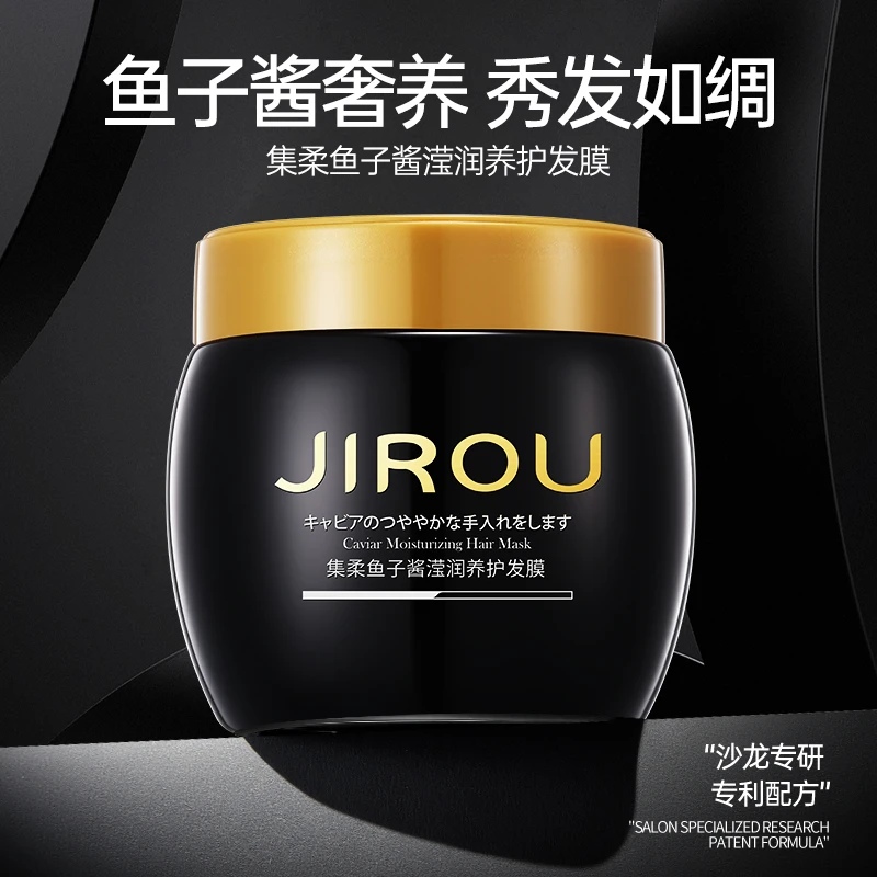 【官方正品】集柔鱼子酱发膜补水修护改善头发干枯柔顺发廊专用发膜