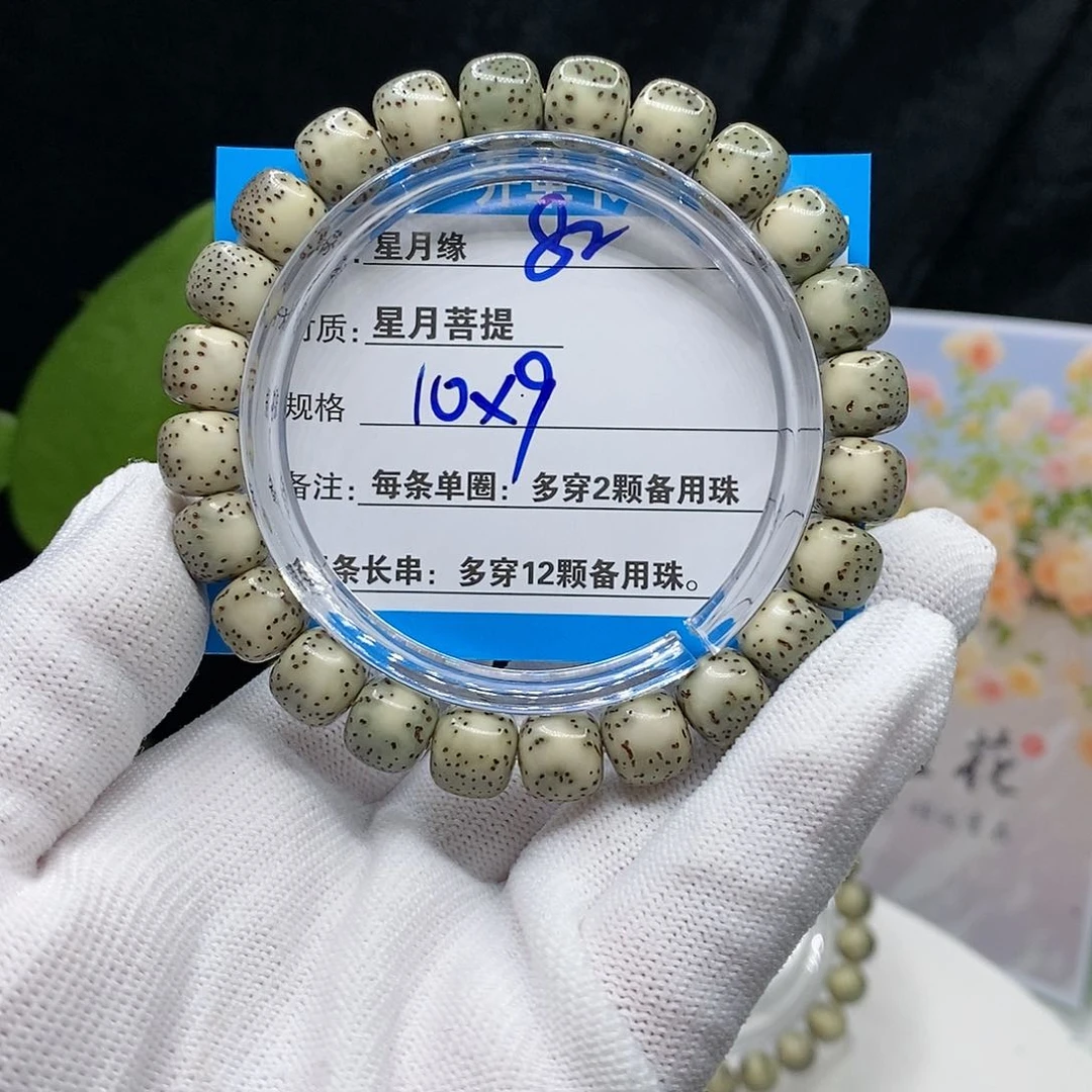 【闪购商品】吊坠星月菩提82($&@@99