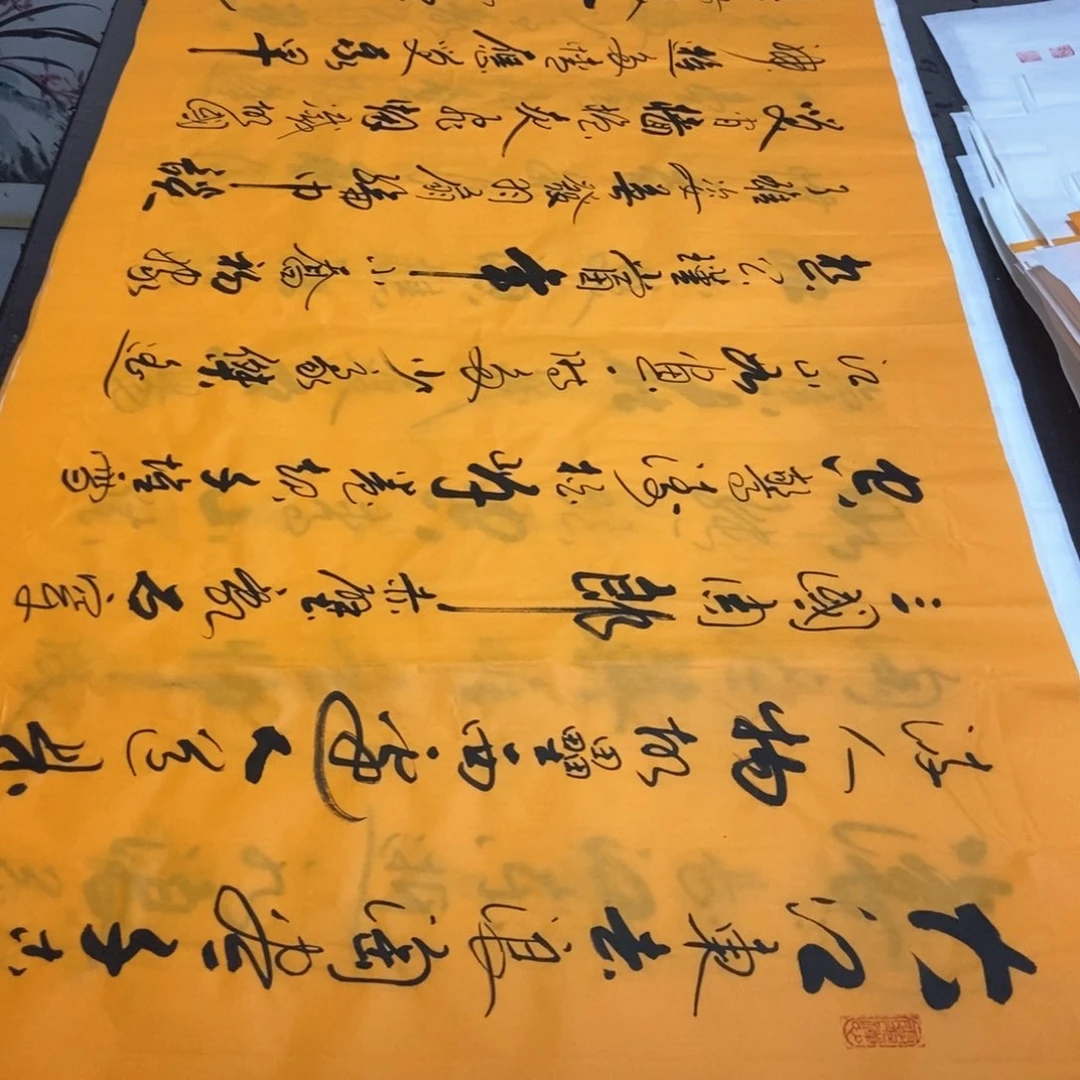 书法老师精品书法