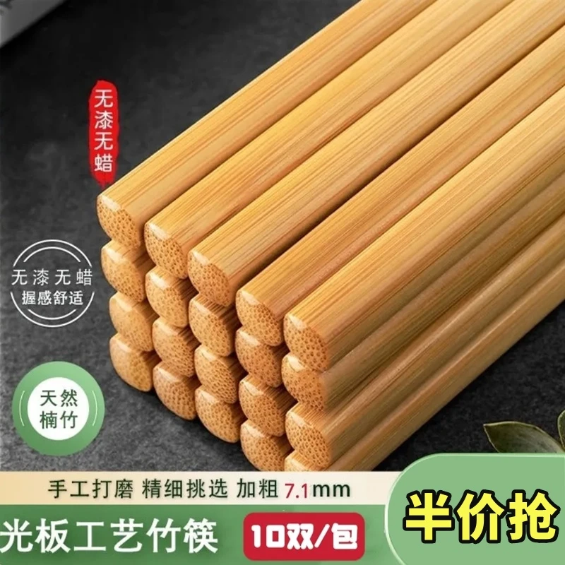 20双天然楠竹筷子家用实木防滑高档抗菌防霉耐高温加长火锅油加粗