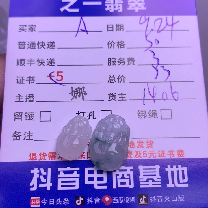 颈饰未镶嵌翡翠A***天