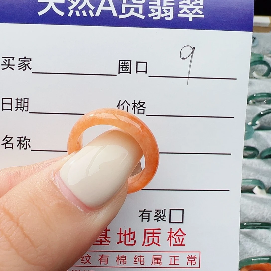 未镶嵌戒指翡翠翡翠