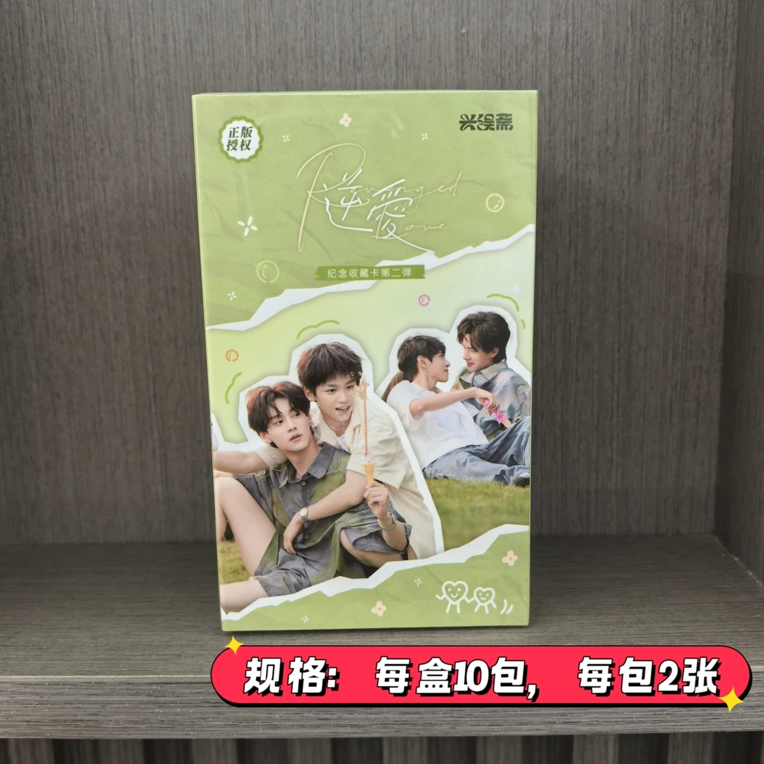【单包刺客】兴娱斋逆爱官方影视收藏卡第二弹郭城宇吴所畏池骋明星