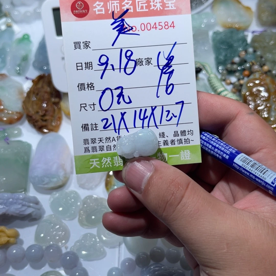 *****颈饰未镶嵌翡翠天然