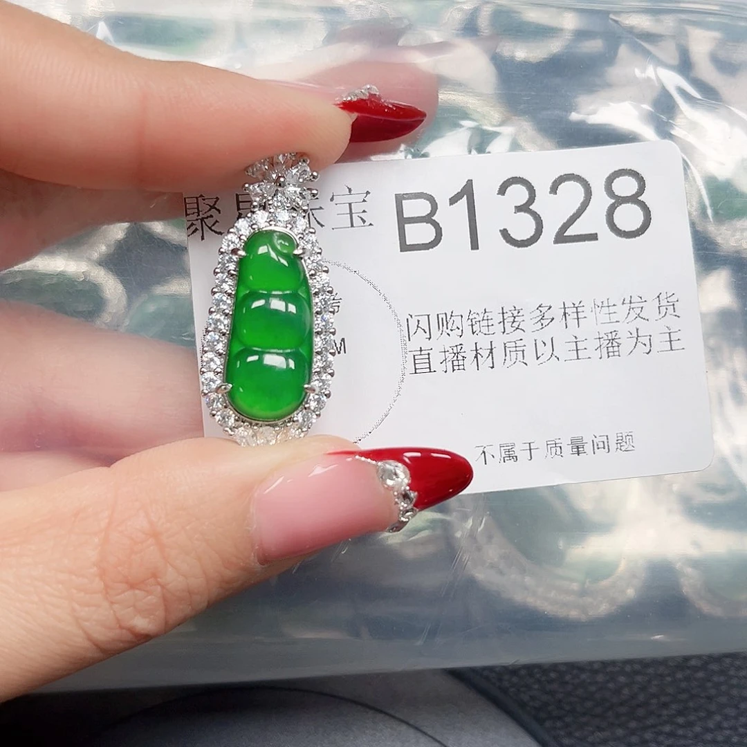 翡翠颈饰未镶嵌翡翠1328