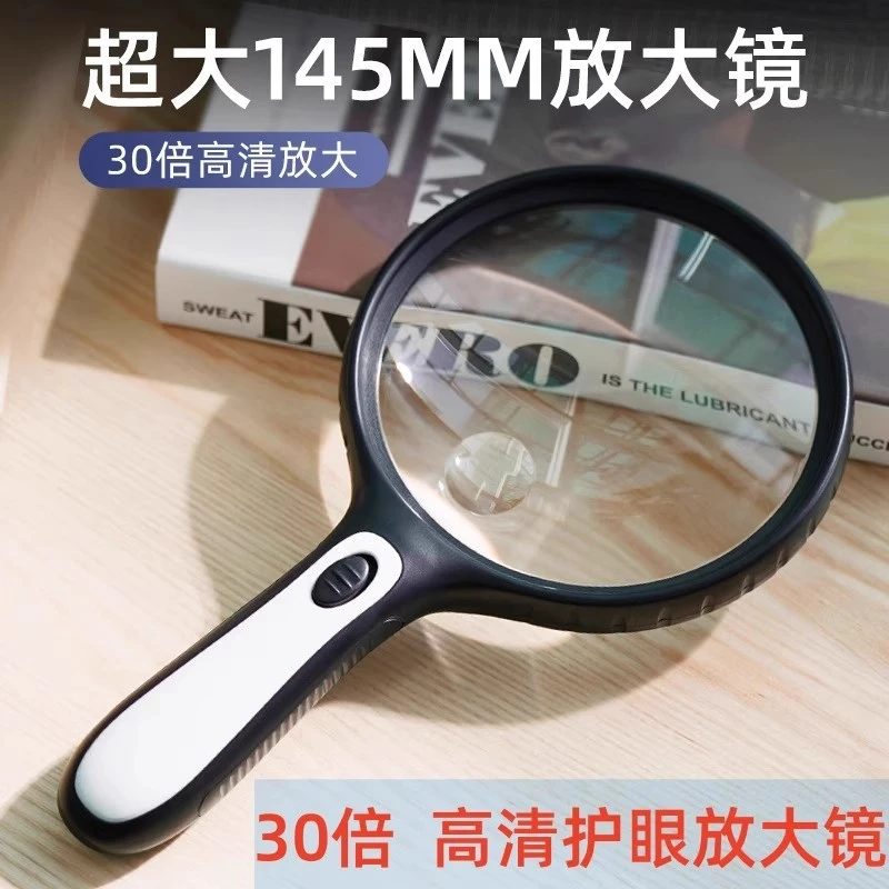 放大镜老人阅读高清高倍正品超大老年人扩大镜蚊香架子神器最新款