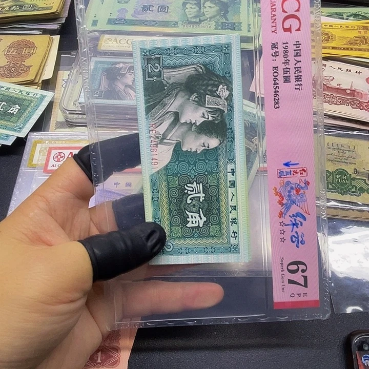 退市纸币原图发货8002全新9连1491