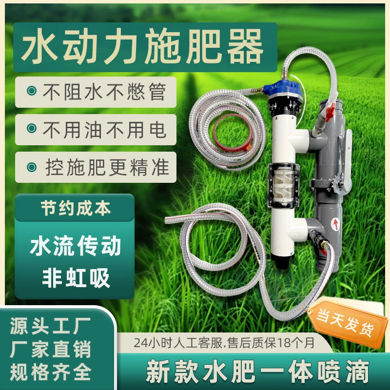 90/3.5水动力施肥器水肥一体化文丘里施肥大棚滴灌大水漫灌冲吸肥
