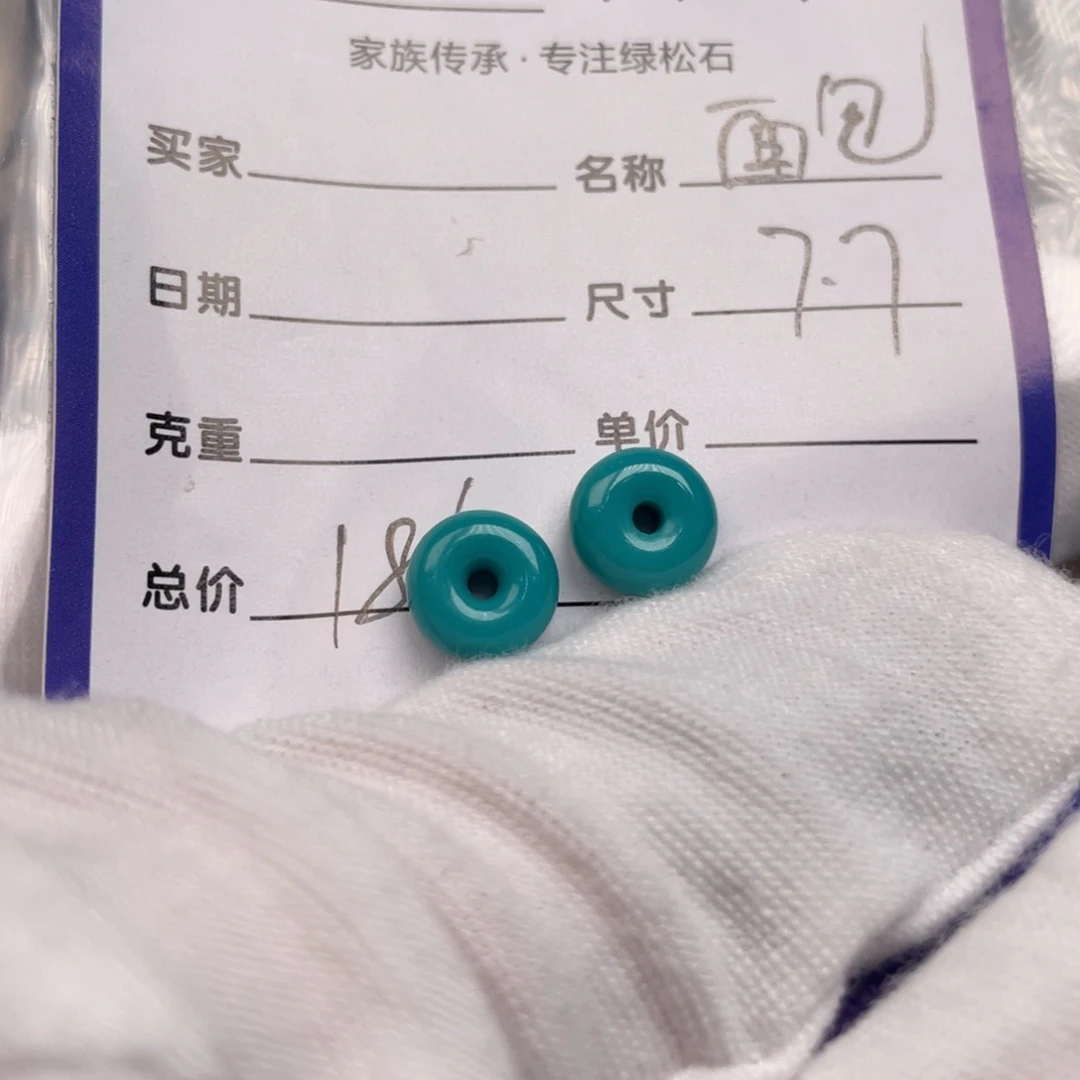 未镶嵌绿松石配饰